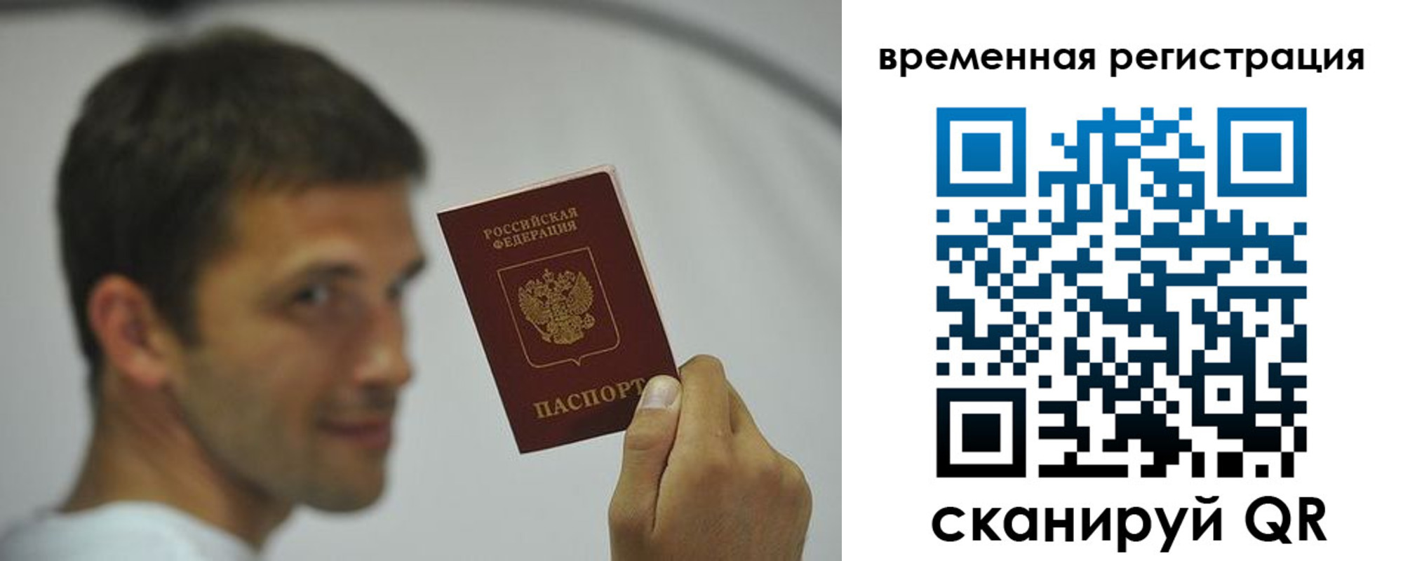 временная регистрация поиск в Удмуртии
