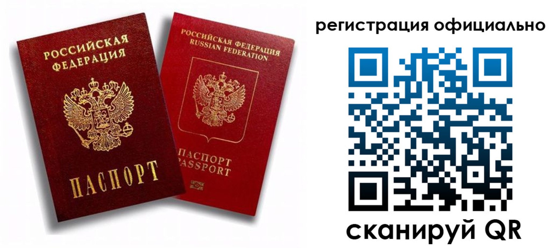 временная регистрация в квартире в Удмуртии