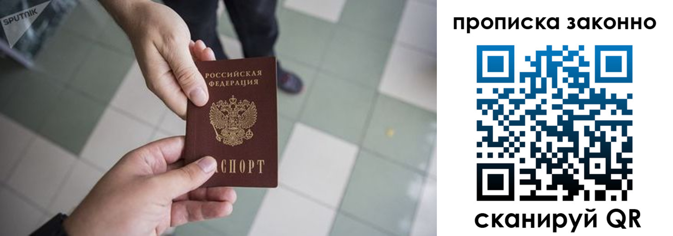 временная регистрация для школы в Удмуртии