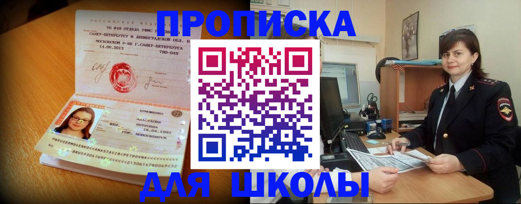 прописка в квартире в Удмуртии