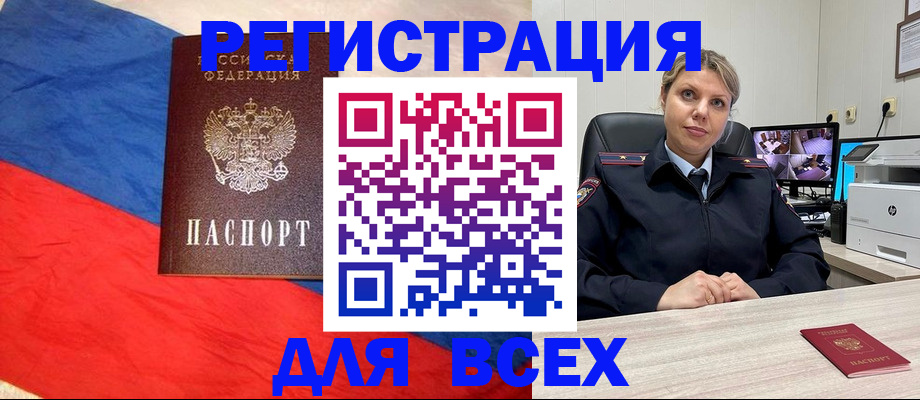 прописка паспорт в Удмуртии