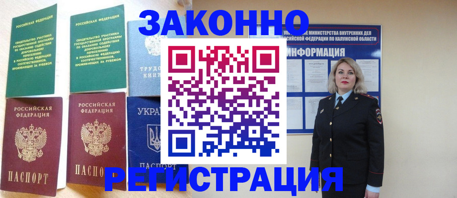 прописка паспорт в Удмуртии