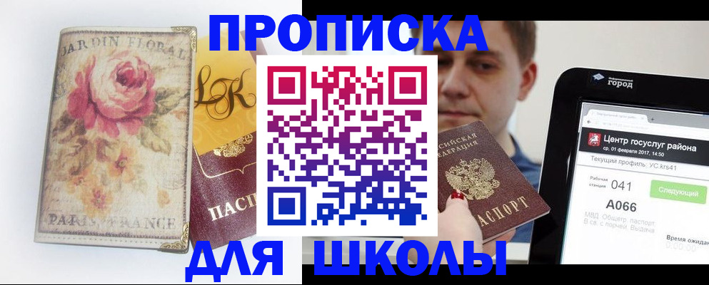 временная регистрация в Удмуртии