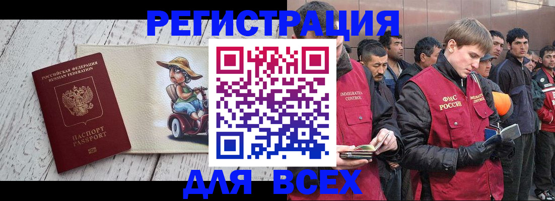 прописка регистрация в Удмуртии