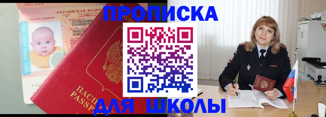 прописка в Удмуртии