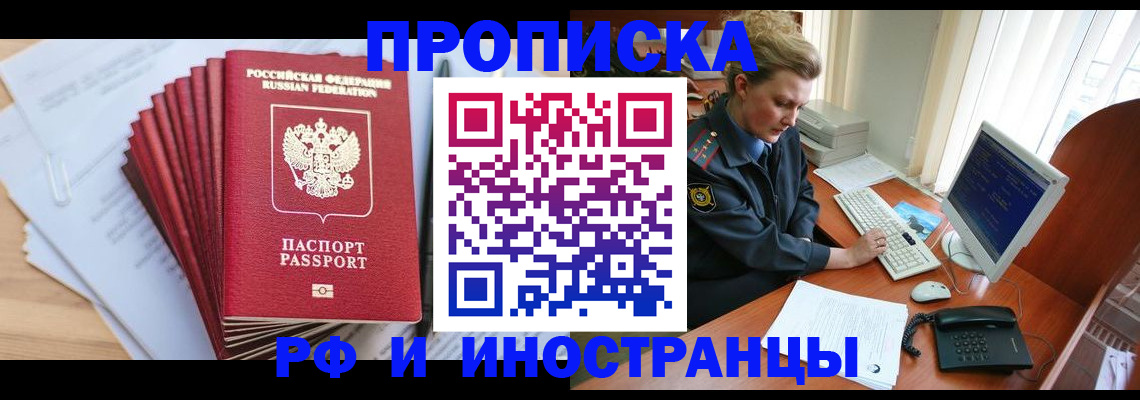 найти адрес прописки в Удмуртии